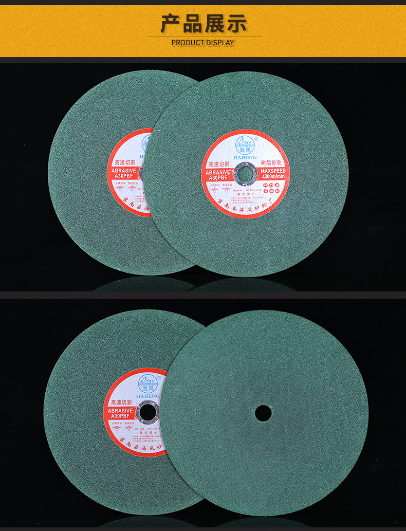 海风牌切割片400x3.2x32树脂绿色砂轮片 三相切割机用切割片