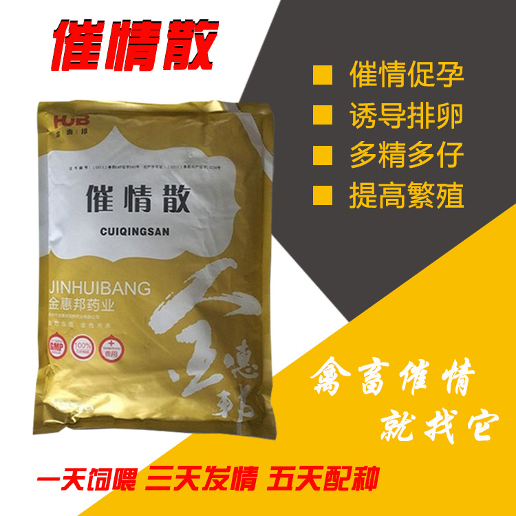 猪牛马羊发情期不发情产仔少奶水不多用什么治疗好