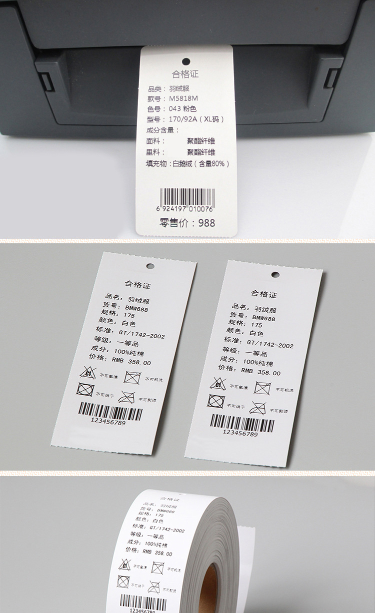 空白直角吊牌 卷装服装打印合格证标签铜版纸吊牌 厂家定做