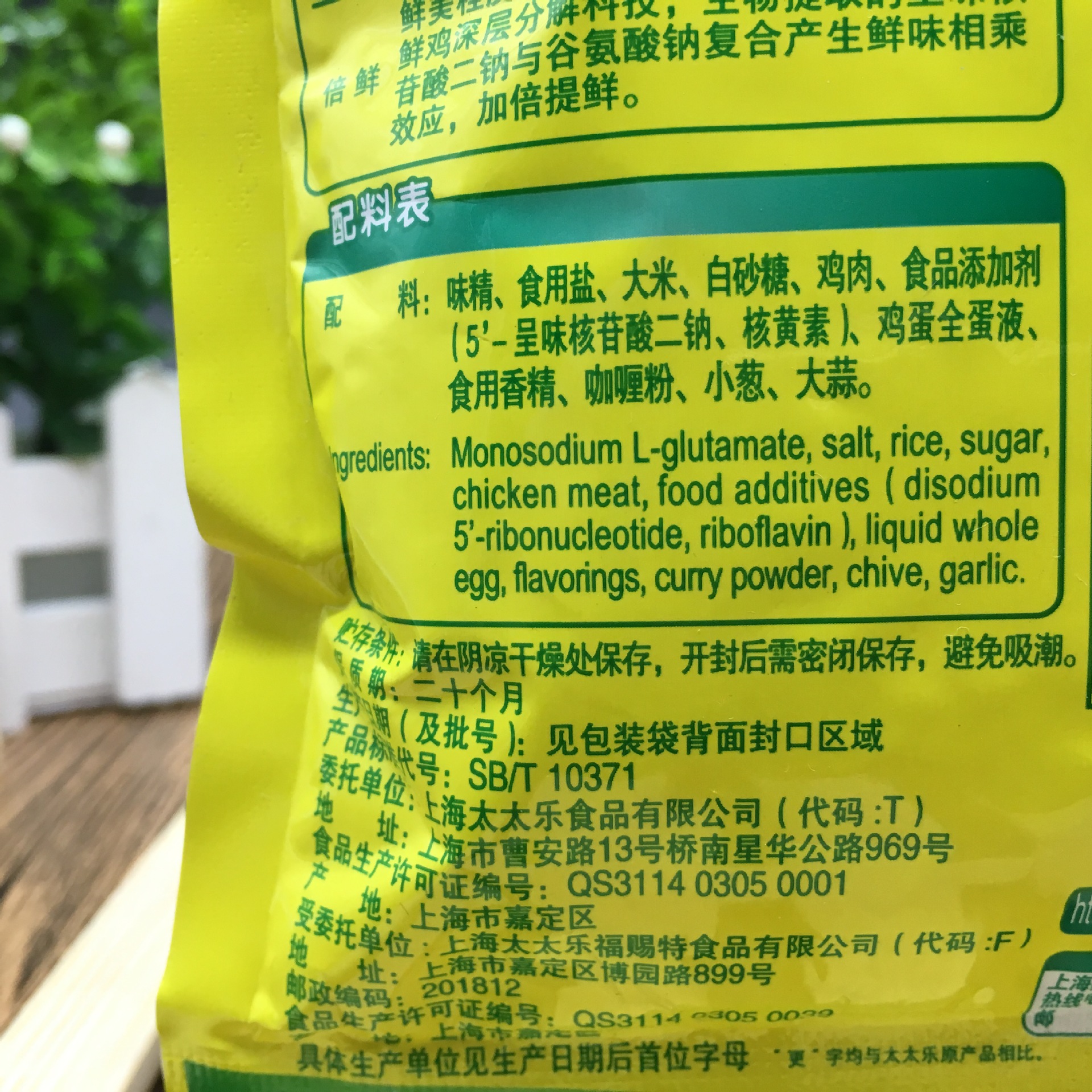 太太乐鸡精调味料100g3鲜标准倍鲜鲜美指数2.0厨房调味料代替味精