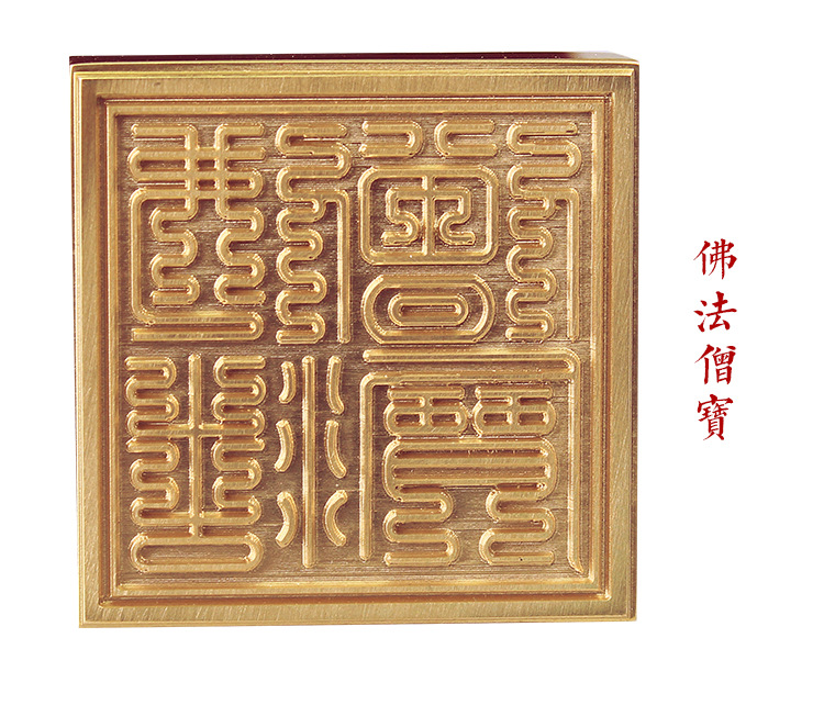 铜精品5厘米六字大明咒印章 佛法僧宝印 道经师宝印摆件饰品批发