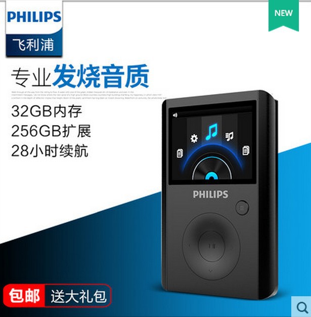 新款飞利浦sa8232数码dsd音乐播放器 32g 无损音乐mp3