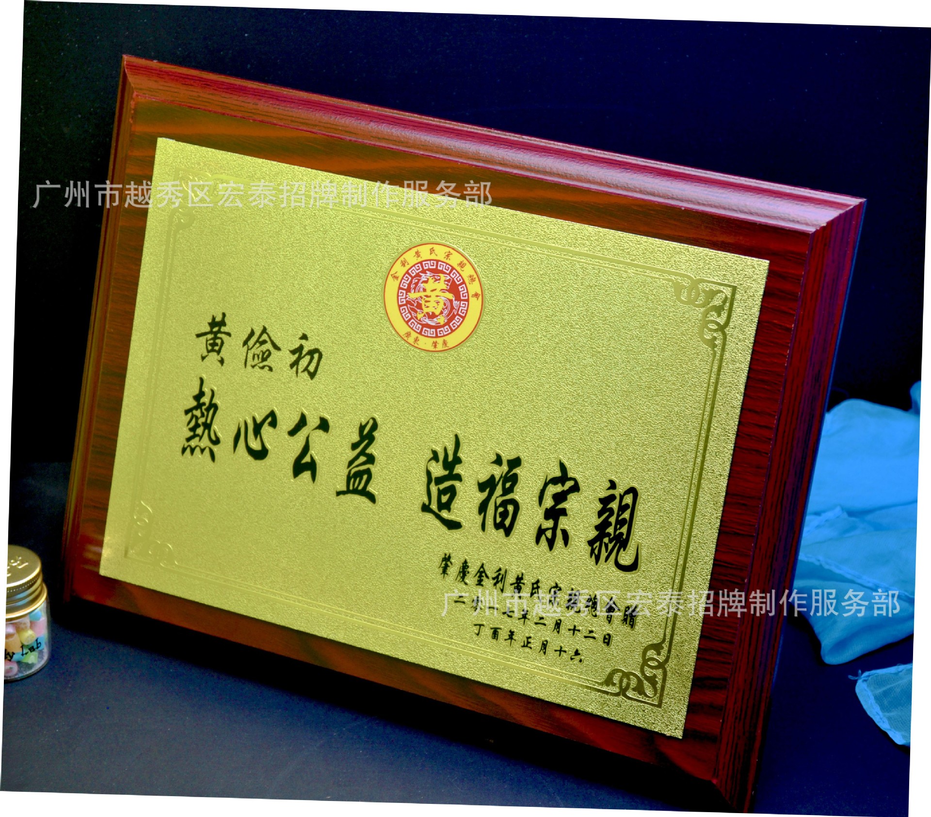 厂家发货快 奖牌牌匾超低批发定制 会员加盟证书木质金箔铜牌定做