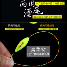 正品纳米浮漂鱼漂阴晴双尾漂 阴天晴天两用浮标 垂钓鱼漂厂家批发