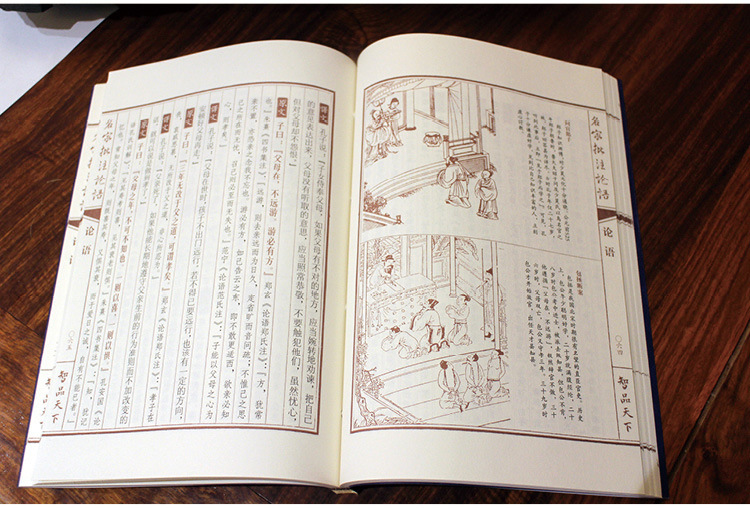 名家批注论语 仿古籍线装书文白对照国学经典论语译注全集图书籍