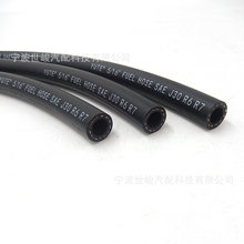 1/4 "SAEJ30 R6 R7  6mm橡胶汽油管 柴油管 高压燃油管