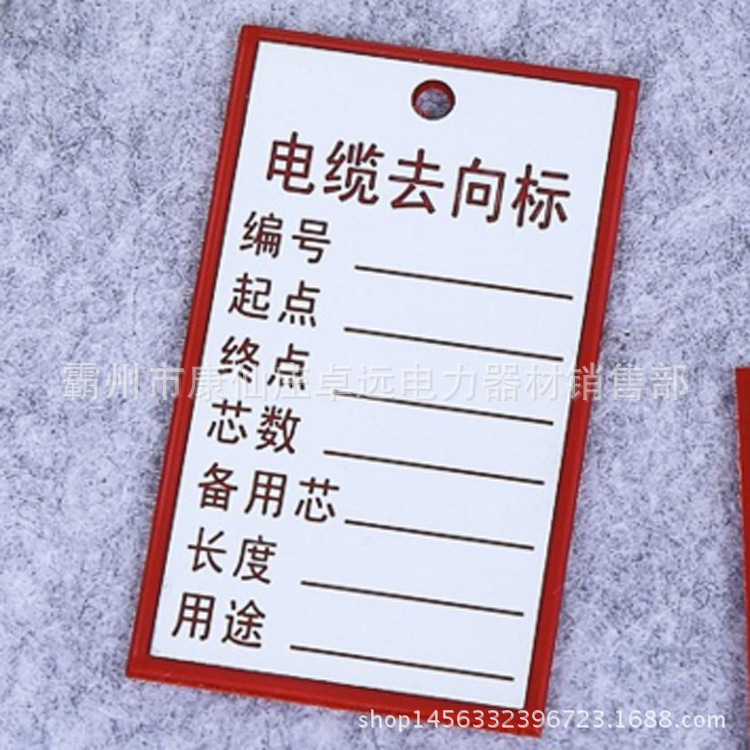 电缆 标识牌图片