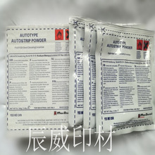 【辰威丝印】供应柯图泰高效脱膜粉 正品保证 品质优良