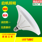 厂家直销 led飞碟灯 led塑料家用节能照明灯泡 球泡灯 地摊新产品