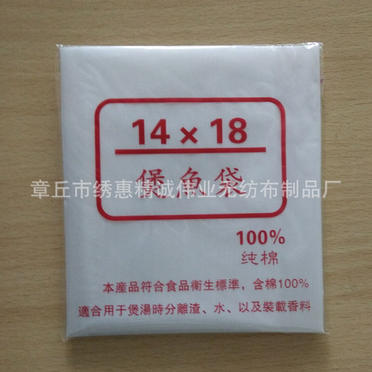 13*16 All Kinds of Boiling-Fish Bag Soup Bag Residue Bag Traditional Chinese Medicine Bag Drawstring Bag Welcome to Order Enough