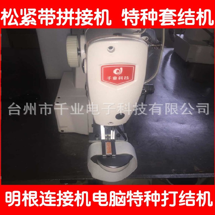 绳子打结机