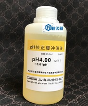 上海三信PH4.00缓冲溶液/PH标准溶液/酸碱度标定液