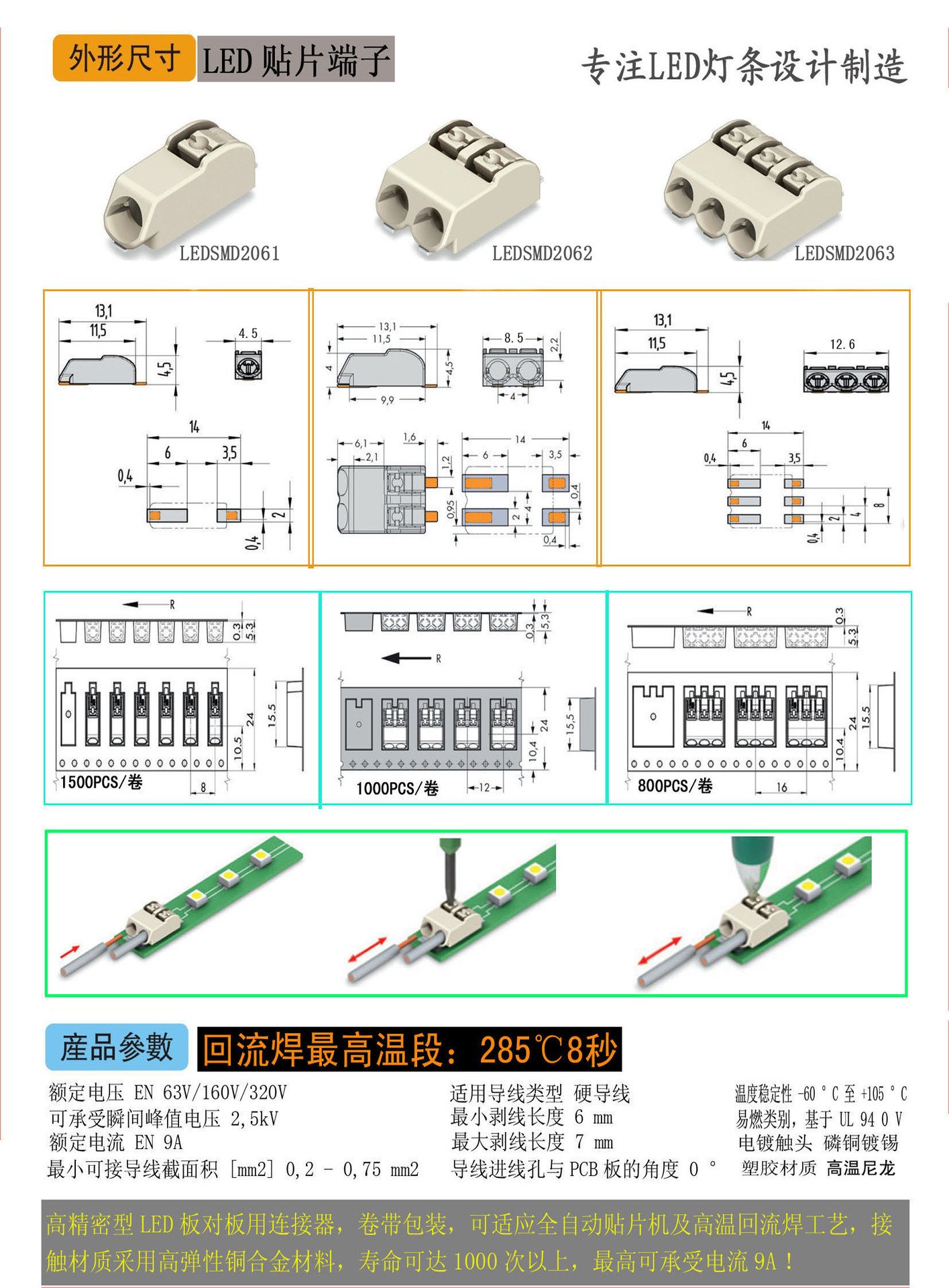 2062端子 替代万可wago2060跨接器 led贴片式接线端子ce cqc