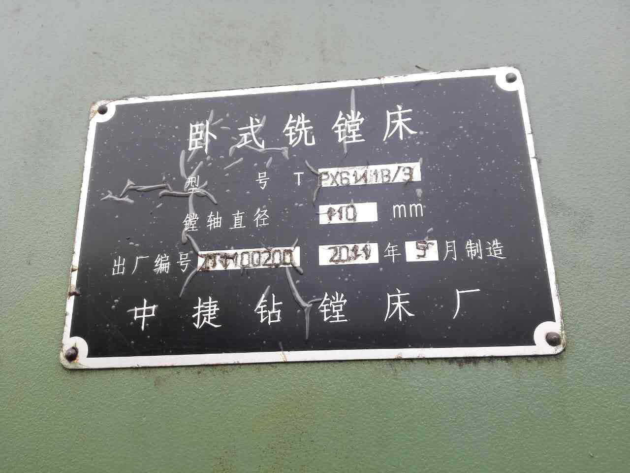 出售二手中捷t6111b/3卧式铣镗床