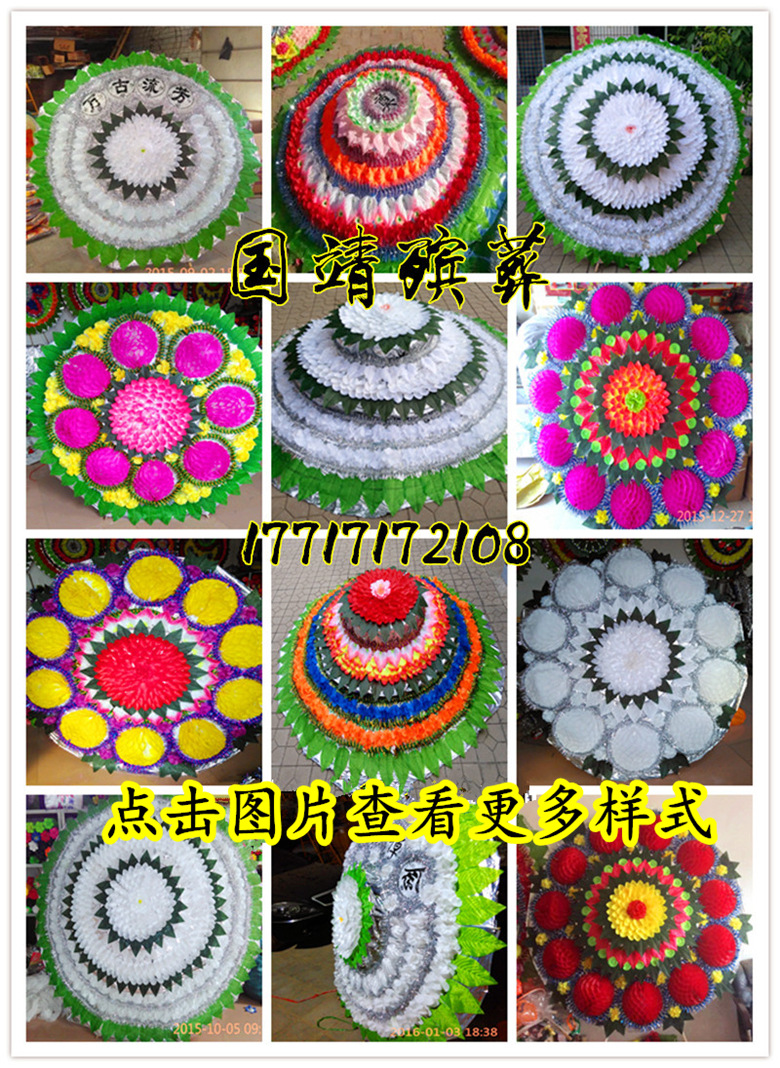 8米亮底刺龙双花纸叶布伞花圈批发 一米八布花圈批发 殡葬用品