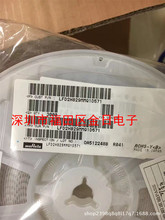 LFD2H829MMQ1D571贴片双工器2520829MHZ信号调节滤波器829MHZ芯片