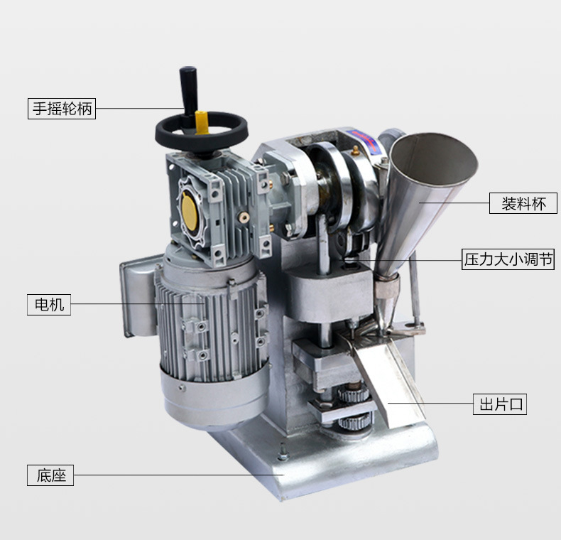 旭朗小型单冲压片设备 电动制药压片机涡轮式压片机厂家现货批发