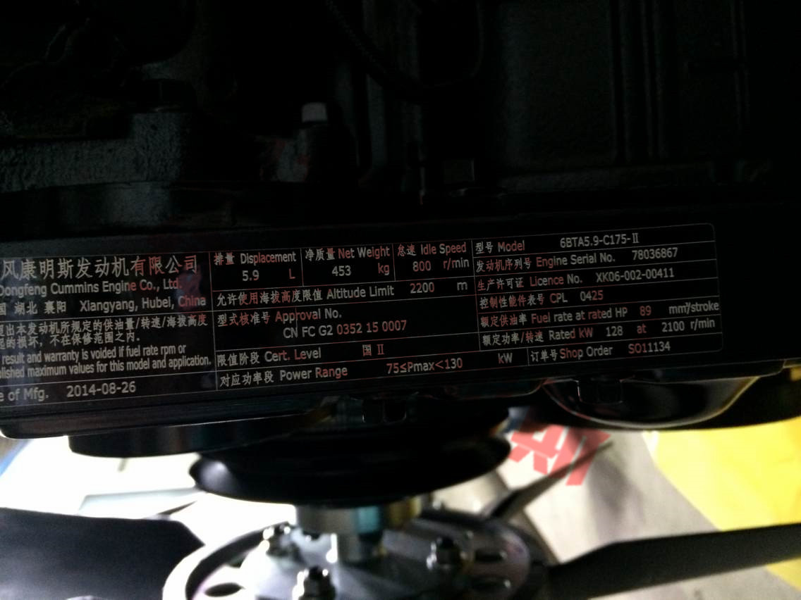 6bta5.9-c175发动机铭牌