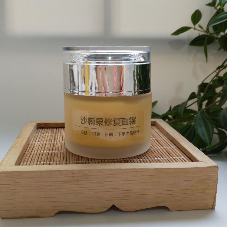 沙棘果面霜滋润霜保湿面霜淡纹滋养面霜锁水保湿代发批发