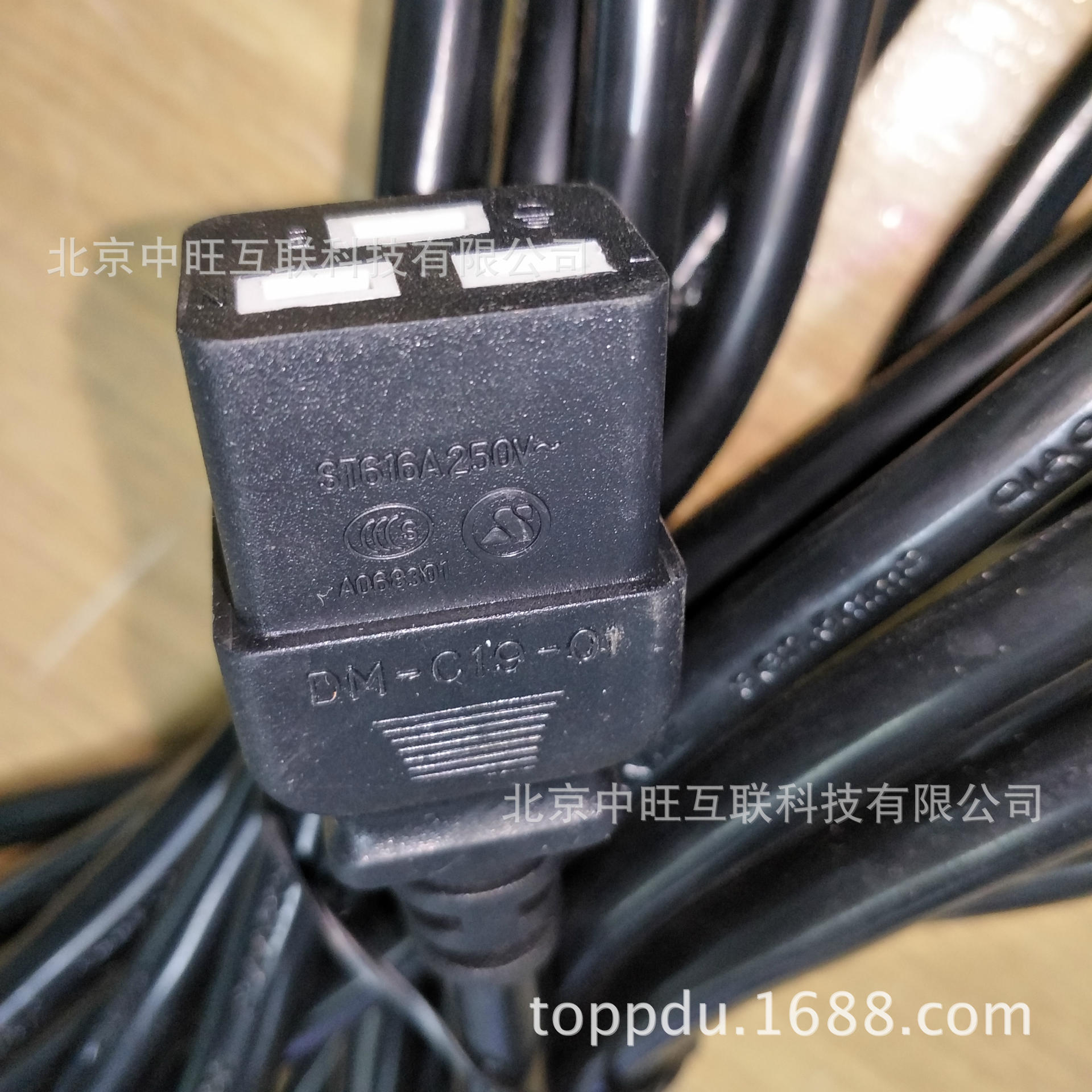 乔普电源线 按需定制 10米线2.5平方 16a德标插头 c19 品字形尾巴