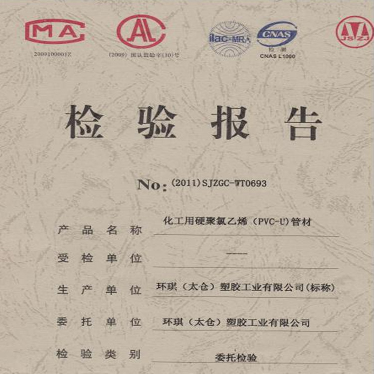台湾环琪pvc管化工管sch80美标 astm 环琪upvc管子upvc管工业管件