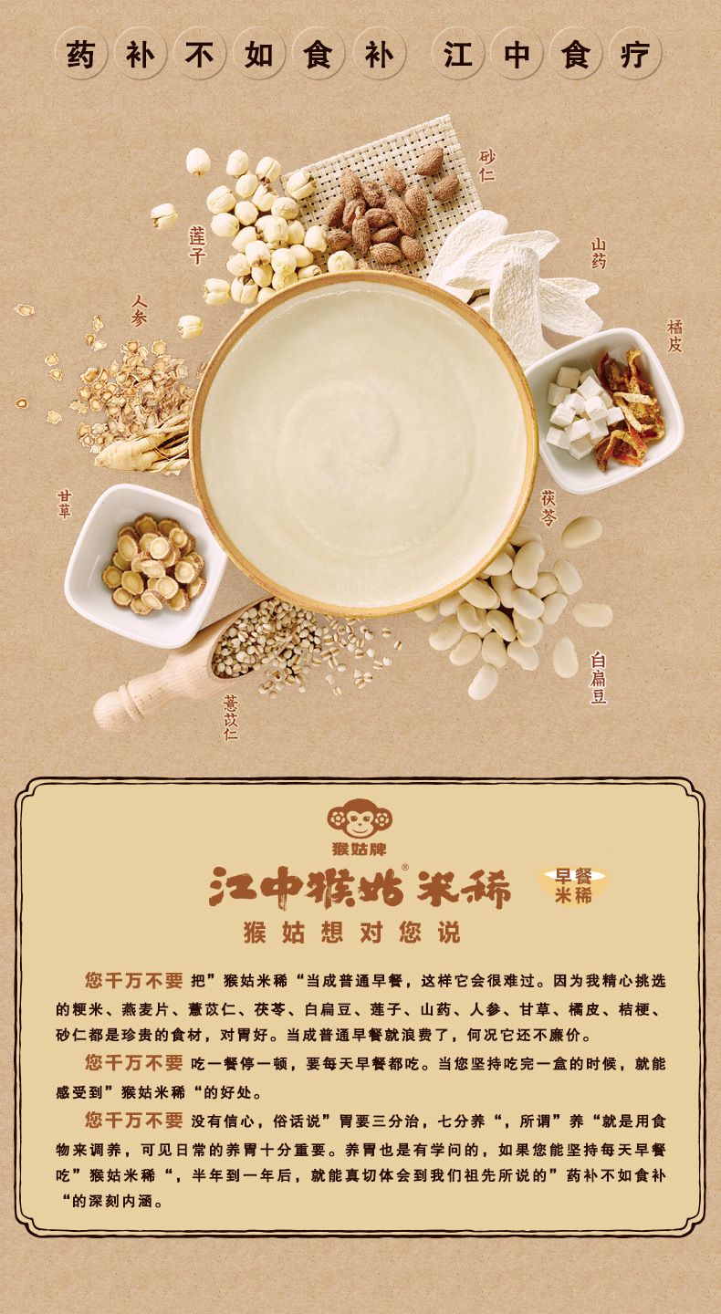 江中猴姑早餐米稀6杯-箱 营养含糖即食米糊麦片早餐冲饮