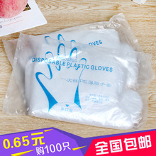 一次性手套PE手套食品级塑料手套美发加厚一次性手套 厂家批发