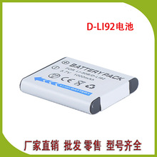 厂家批发兼容PENTAX数码相机电池 D-LI92锂电池全解码LI-50B