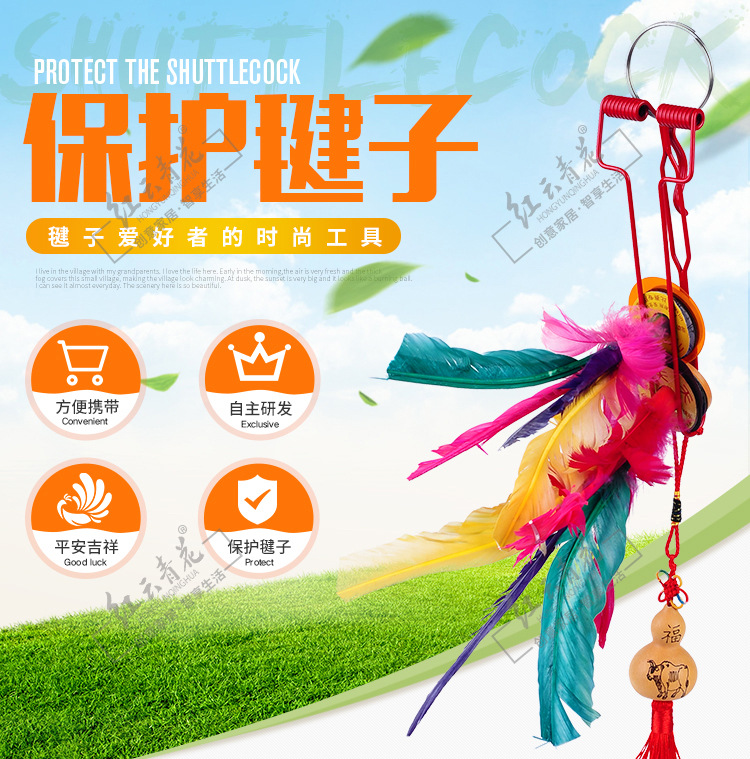 护键挂 毽子收纳文体礼品赠品 不锈钢羽毛键挂架 户外体育礼品