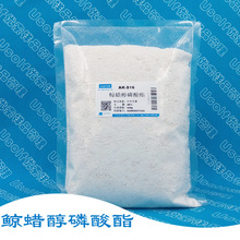 鲸蜡醇磷酸酯 AK-S16 片状 乳化剂 95% 500g/袋