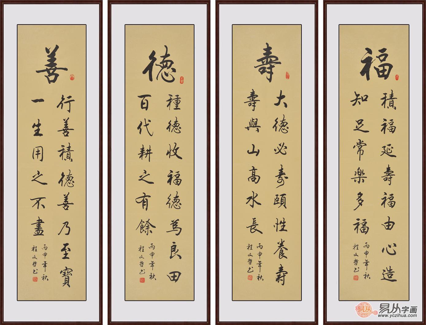 【家居】 - 四组适合送长辈的书法内容精选 超暖心的礼品字画