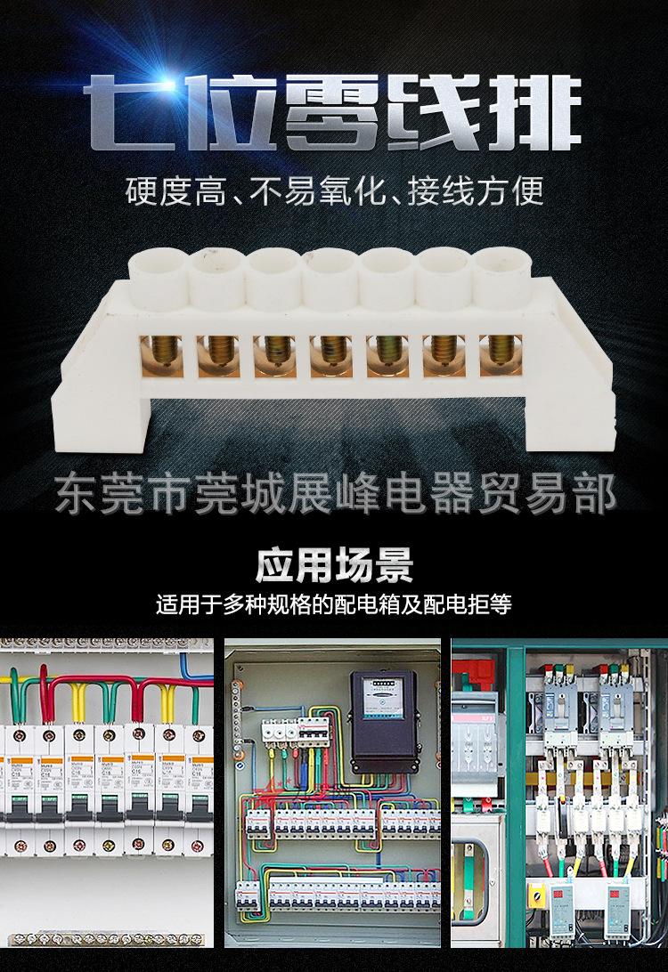 00元 品牌 线排 型号 七位零线排 种类 端子排/接线排(条) 工作频率