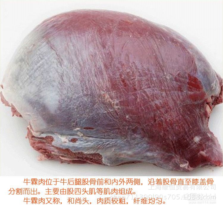 冷冻国产牛霖和尚头牛后腿肉火锅烤肉等 公斤价格江浙沪皖2块包邮