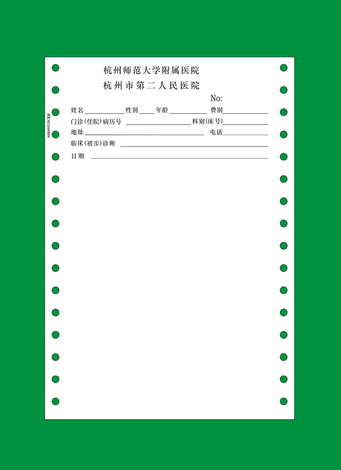 医院处方单_看图王