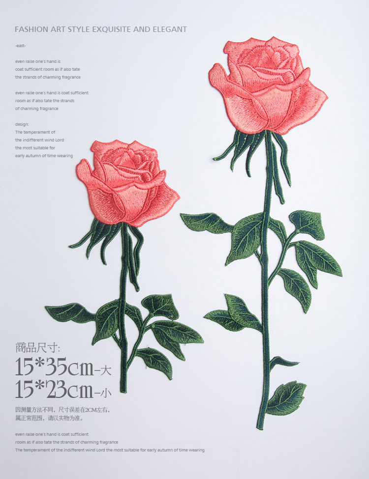 大号玫瑰花刺绣布贴 衣服补丁贴花电脑绣花片服装diy装饰辅料手缝