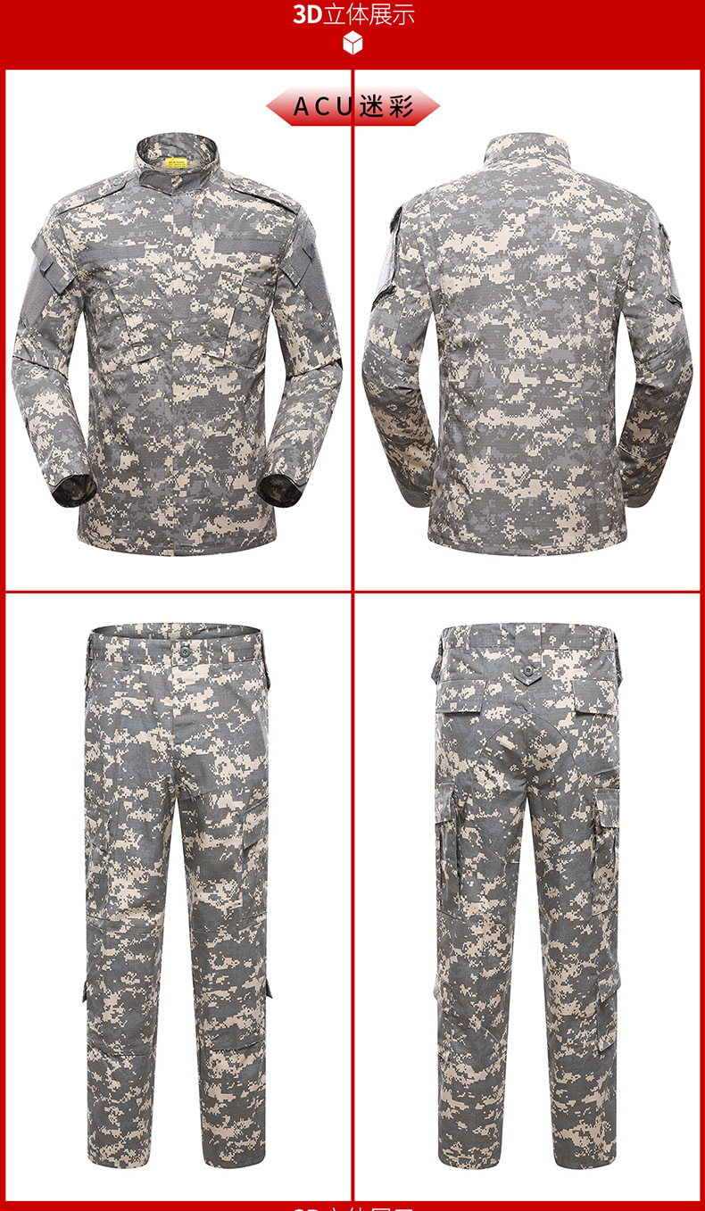 户外迷彩服套装男特种兵野战套装军装军训迷彩服春秋长袖作训服