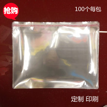 厚度7丝横开口38*18(14+4)cm 透明OPP包装袋不干胶自粘袋尾货处理