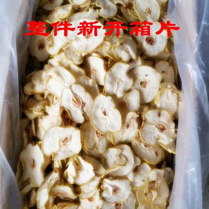 梨片水果干中药材批发河北雪梨干天然煲汤料梨干颜色新鲜