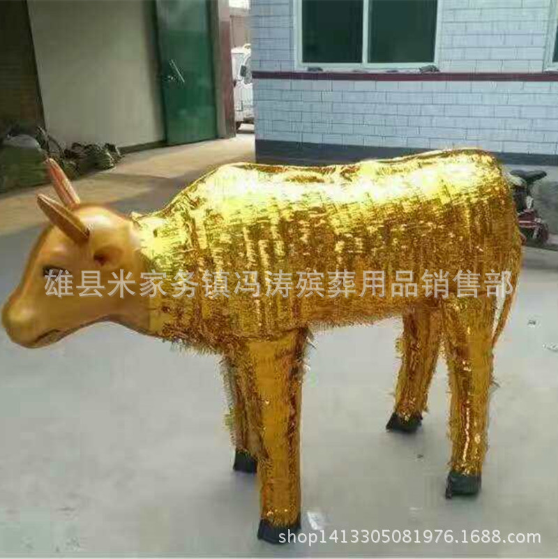 纸活纸扎牛角牛犄角牛眼睛马眼睛 塑料马头马帘牛头 晨博殡葬