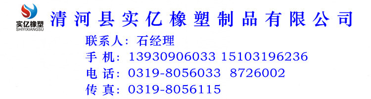 Уплотнитель оконный 厂家直销冷库门密封条 双孔u型扫地门橡胶皮条 耐低温双e型密封条 The real billion