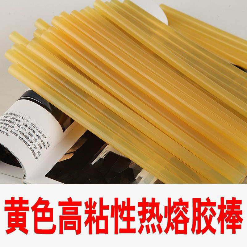 临沂胶棒厂家热熔胶棒透明强粘胶棒热熔胶7mm11mm黄色热熔胶棒
