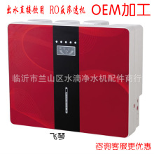 RO五级纯水机 家用净水机厨房净水器 OEM厂家招商加盟