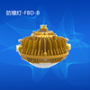 防爆低顶灯FBD-B 50W60W70W厂房 防爆 仓库LED防爆 油站防爆灯|ms 防爆低顶灯FBD-B 50W60W70W厂房 防爆 仓库LED防爆 油站防爆灯|ms