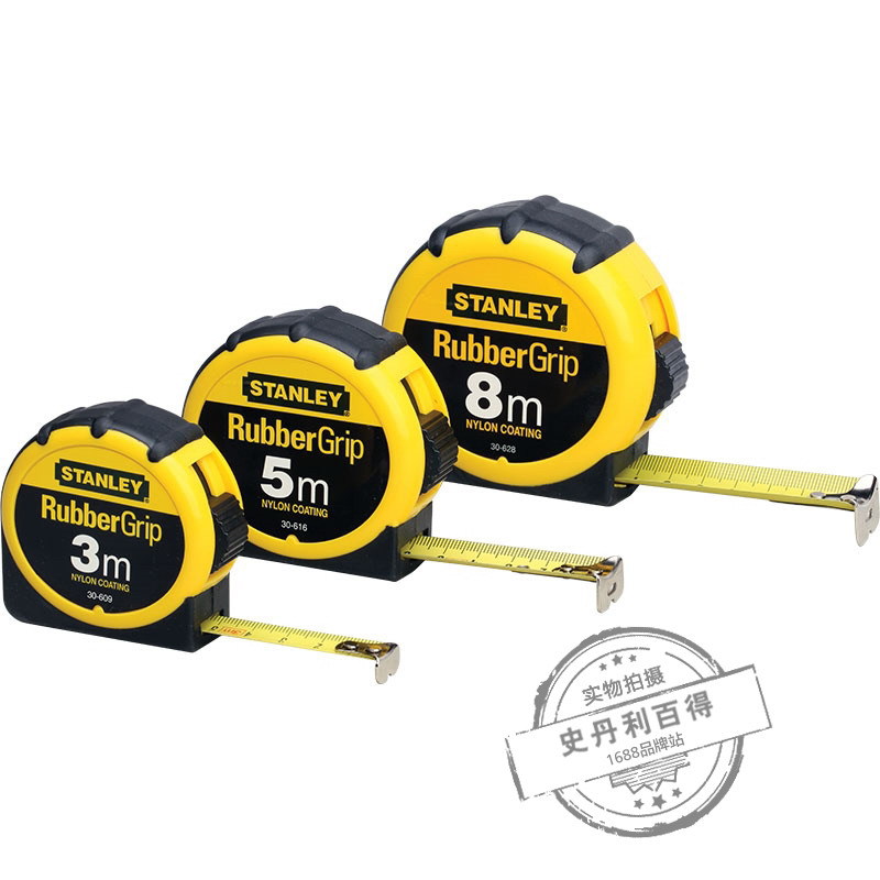 stanley史丹利3m5m8m橡塑公制卷尺30-616-23塑料尺子3米5米8米