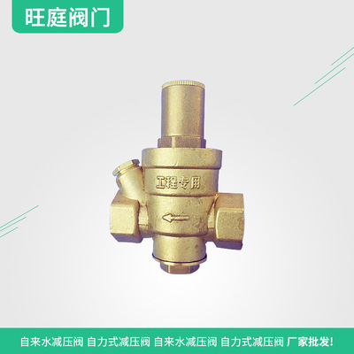 穩(wěn)壓減壓閥