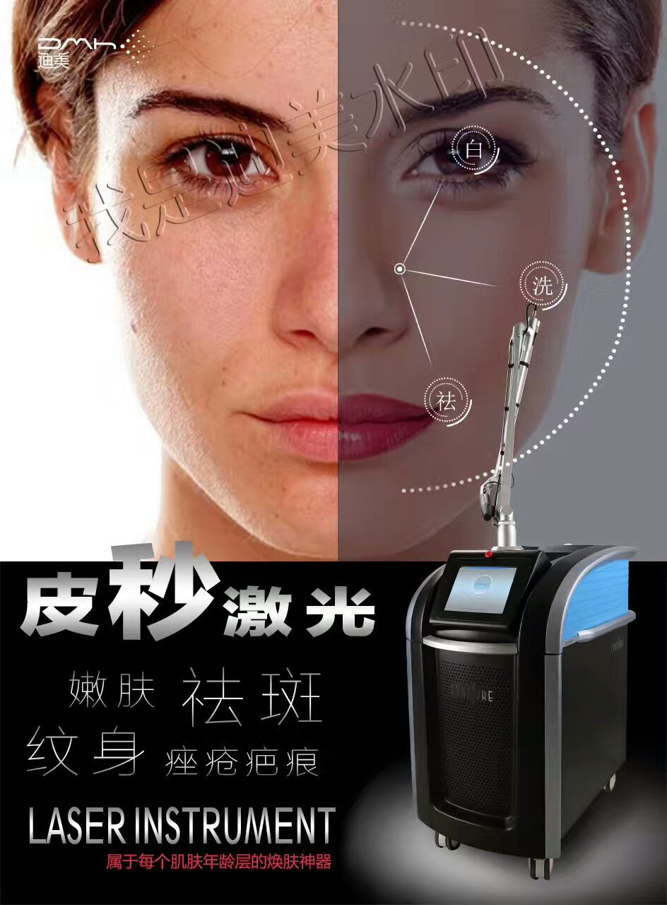 755蜂巢皮秒让你不做一斑人, 还你美白肌肤