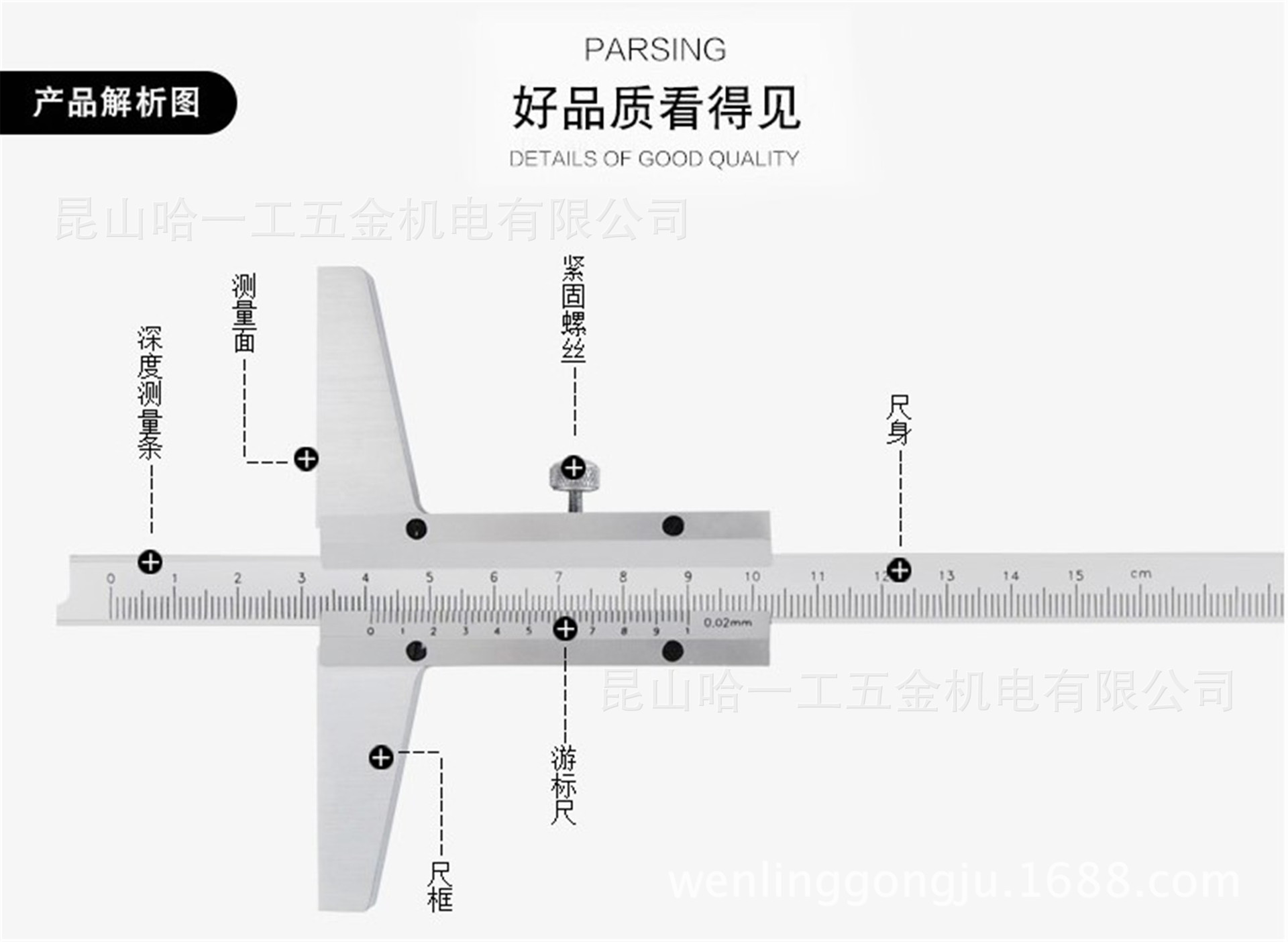 成量川牌深度游标卡尺 深度尺 游标卡尺0-150 0-200 0