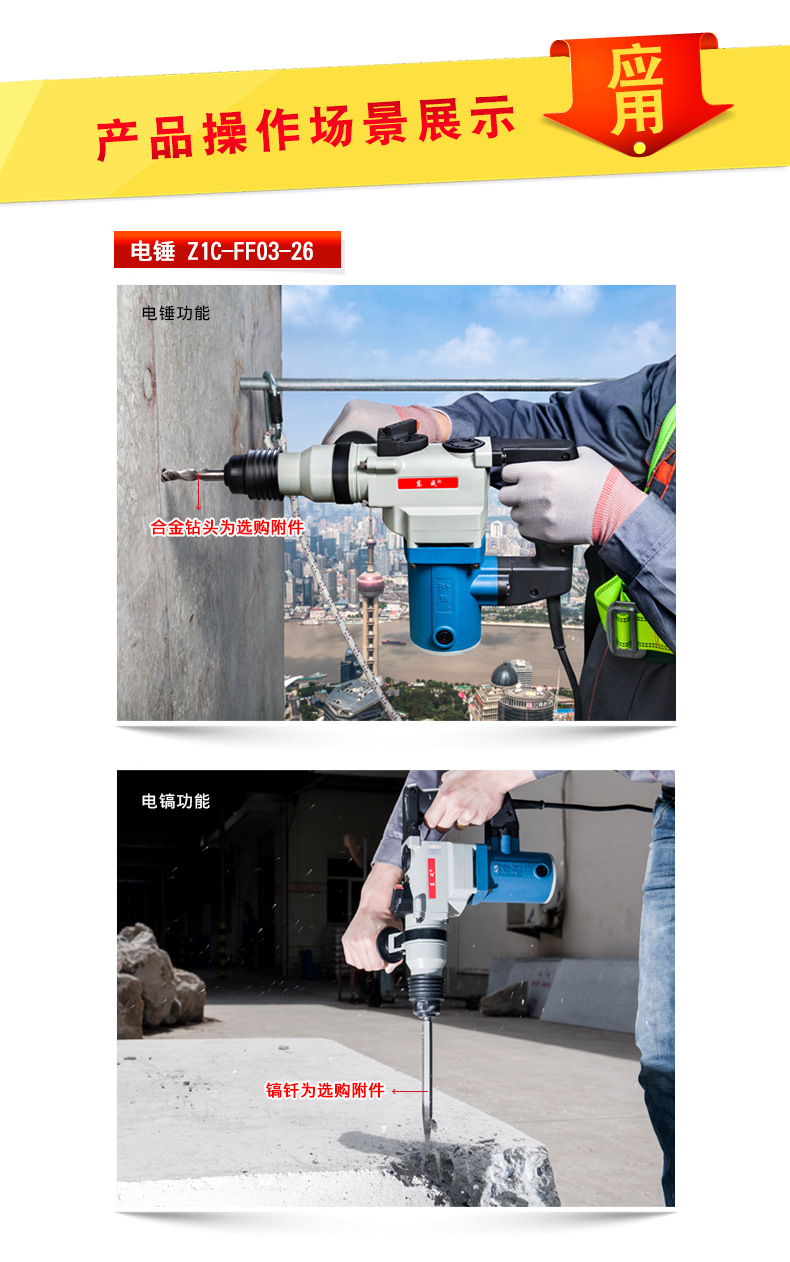 东成 电锤钻 冲击钻 混凝土打孔 750w 26mm z1c-ff03-26