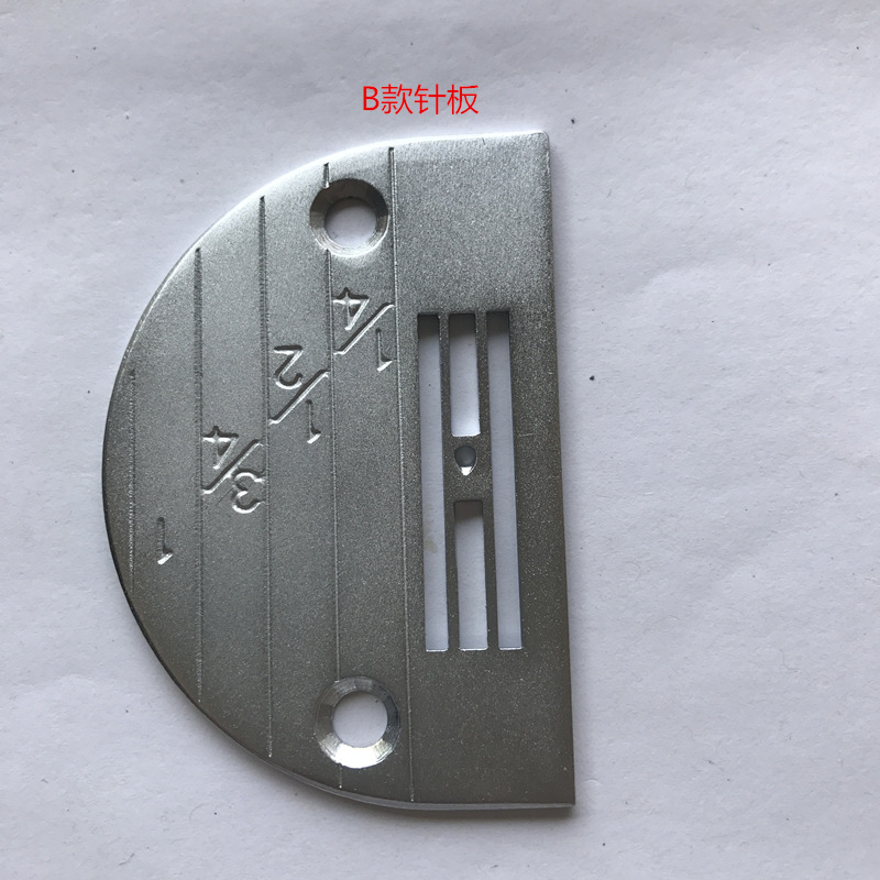 工业缝纫机配件 电脑平车粗牙和针板 细牙和针板