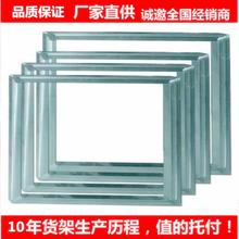 丝印铝框,丝印网框（可按贵公司要求订做）走台配件大型铝型材框